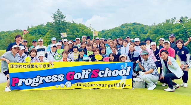 プログレスゴルフスクール（Progress Golf School）公式サイト