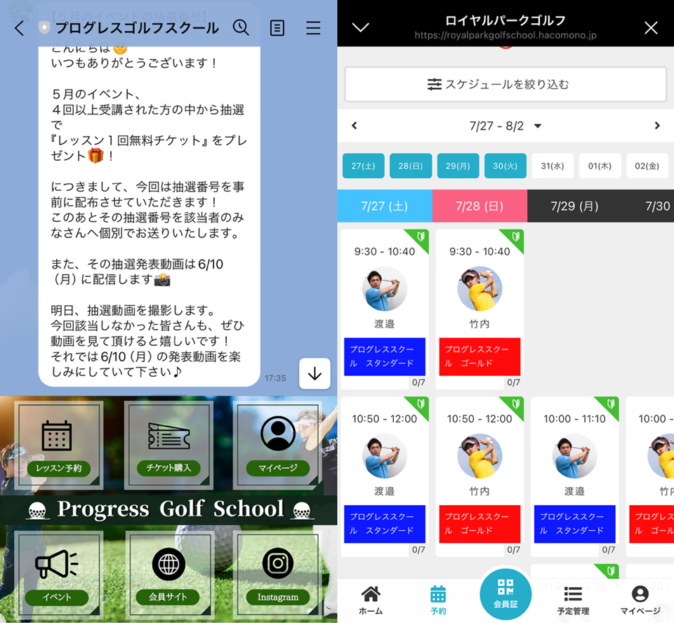 プログレスゴルフスクール（Progress Golf School）公式サイト