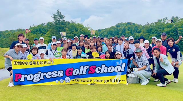 プログレスゴルフスクール（Progress Golf School）公式サイト