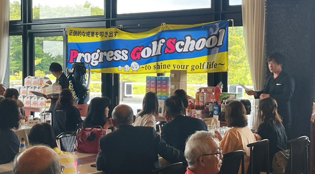 プログレスゴルフスクール（Progress Golf School）公式サイト