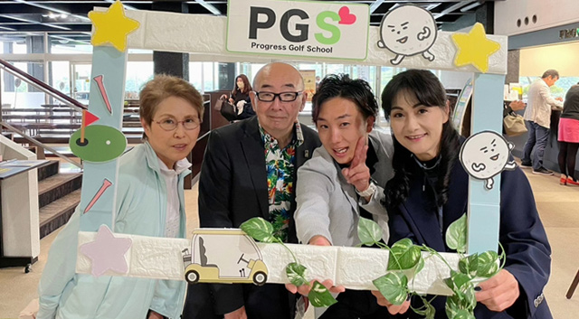 プログレスゴルフスクール（Progress Golf School）公式サイト
